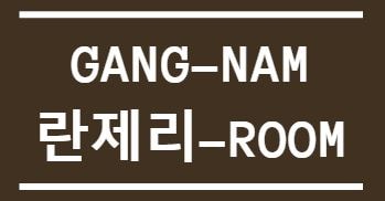Gangnam Poole Long